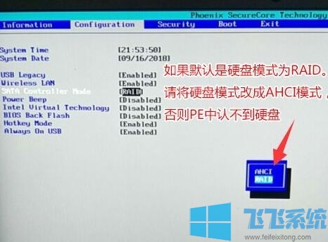 联想扬天V730怎么重装系统？联想扬天v730装系统教程