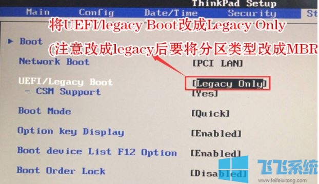 联想 Thinkpad E14怎么重装系统？联想 Thinkpad E14重装win10教程