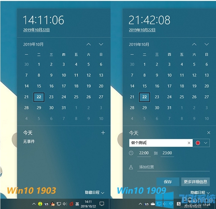 全网最全Win10 1909(19H2)正式版更新内容(Win10 1909更新了什么？)