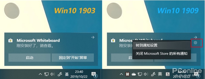 全网最全Win10 1909(19H2)正式版更新内容(Win10 1909更新了什么？)