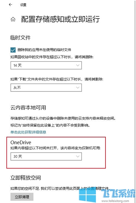 全网最全Win10 1909(19H2)正式版更新内容(Win10 1909更新了什么？)