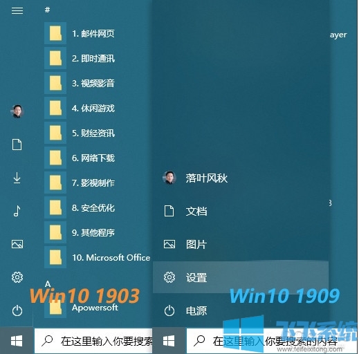 全网最全Win10 1909(19H2)正式版更新内容(Win10 1909更新了什么？)