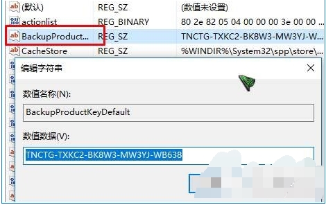Win10产品密钥怎么查看？查看Win10产品密钥方法