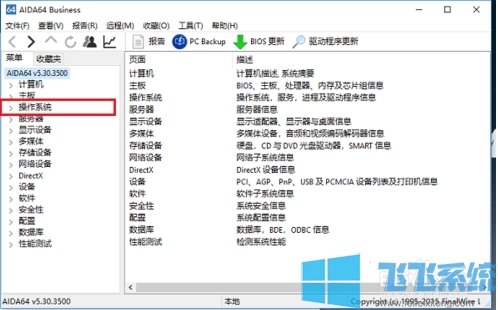 Win10产品密钥怎么查看？查看Win10产品密钥方法