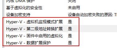 教你查看支持虚拟化的cpu的操作方法