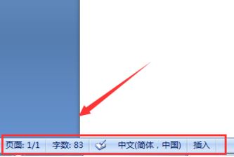 word字数统计在哪?教你word中快速统计字数的方法