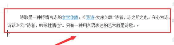word字数统计在哪?教你word中快速统计字数的方法