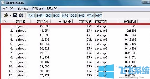 xp3文件怎么打开？xp3格式文件打开教程