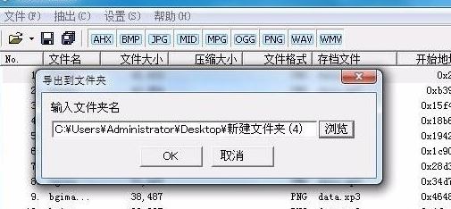 xp3文件怎么打开？xp3格式文件打开教程