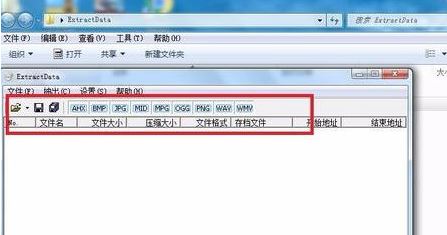 xp3文件怎么打开？xp3格式文件打开教程