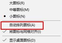 win10系统桌面图标怎么随意摆放？（5秒搞定）