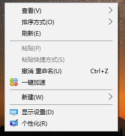 win10系统桌面图标怎么随意摆放？（5秒搞定）