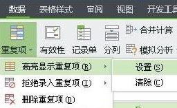 wps筛选怎么用？wps表格筛选使用教程