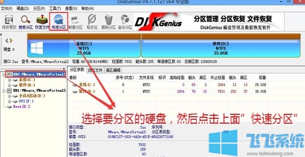 戴尔 dell 7070MT如何重装系统？戴尔 dell 7070MT重装win10教程