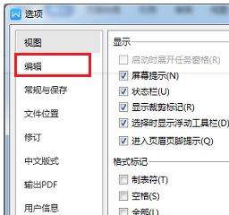 wps自动编号如何取消？教你取消wps自动编号的方法
