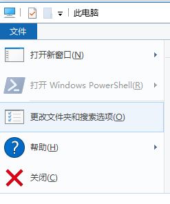win10系统文件夹选项在哪？win10打开文件夹选项图文教程
