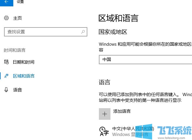 win10系统怎么关闭输入法？win10临时关闭中文输入法的设置方法