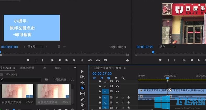 pr怎么剪辑视频?教你怎么用pr剪辑视频的详细操作方法