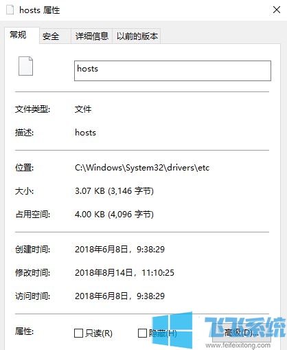 host文件在哪？教你打开hosts文件所在位置的方法