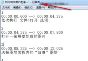 srt是什么格式？教你srt文件格式打开方法