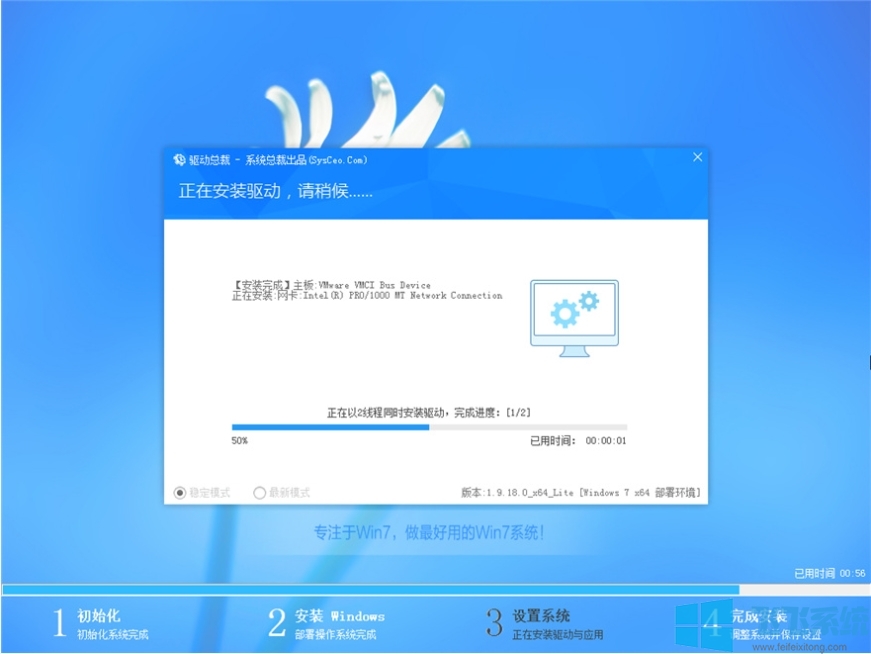 专注于Win7最新WIN7 64位旗舰版(新机型,新优化,USB3.0驱动)V2019.12