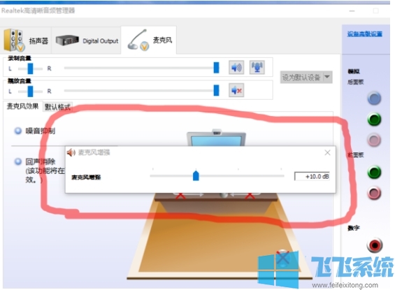 win10麦克风属性没有增强怎么解决？