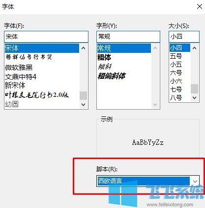 win10 家庭版升级后所有“文本文档(.txt)”打开乱码该怎么办？解决方法