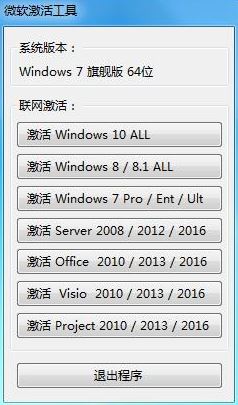 office激活失败错误代码：0xC004C060 该怎么办？（已解决）