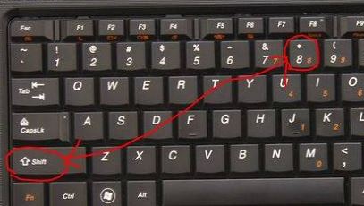 星号怎么打？教你在电脑上打出*号的操作方法