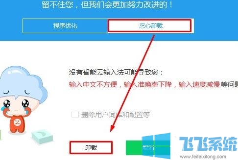 win10系统开始弹出智能头条该怎么卸载？（已解决）