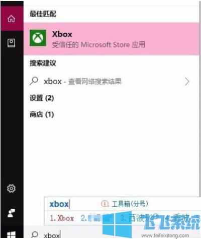 Win10关闭后台录制解决游戏卡顿问题