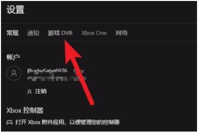 Win10关闭后台录制解决游戏卡顿问题