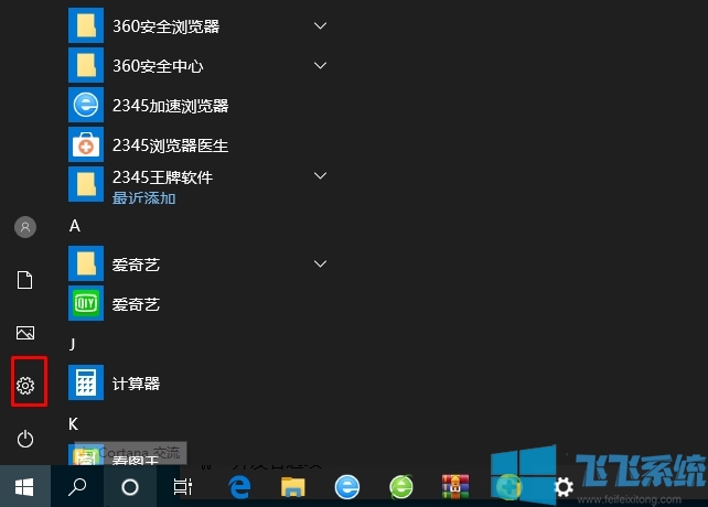 Win10安全模式怎么办？Win10进安全模式步骤(包括无法开机)