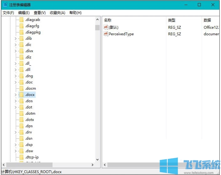 Win10右键新建没有Word,Excel,PPT文档添加方法