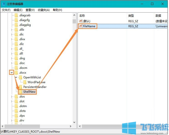Win10右键新建没有Word,Excel,PPT文档添加方法