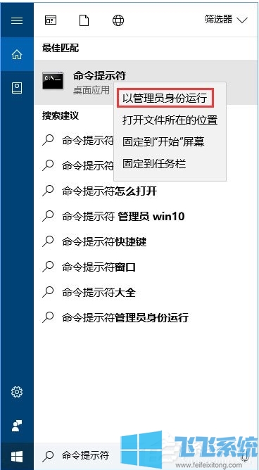 Win10开启Administrator管理员帐户权限方法