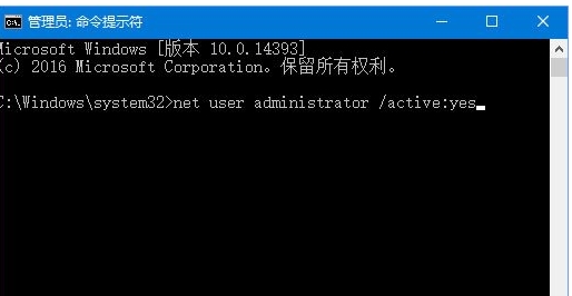 Win10开启Administrator管理员帐户权限方法
