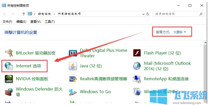 Win10应用商店打不开0x80131500或0x80072EFD错误解决方法