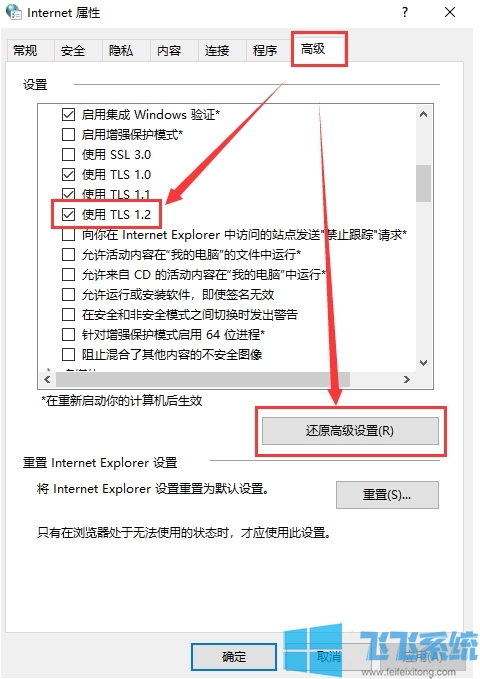Win10应用商店打不开0x80131500或0x80072EFD错误解决方法