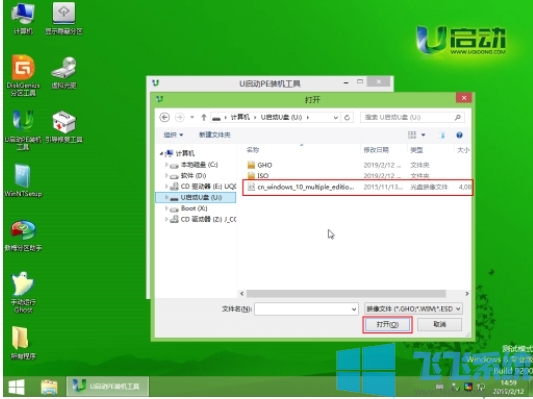 U启动怎么安装Win10原版系统？U启动安装Win10原版教程