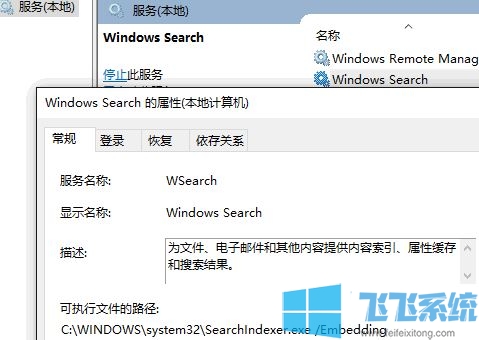 win10系统经常自动重建索引该怎么办?关闭自动重建索引教程