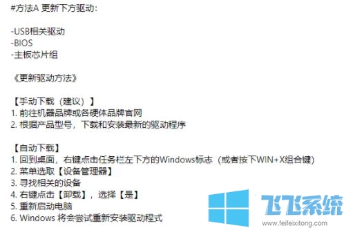 win10 1909网页浏览中蓝屏该怎么办？（已解决）
