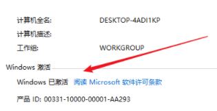 kms激活工具怎么用？win10使用kms激活工具激活系统的方法