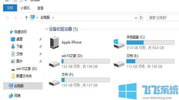 win10系统有哪些新功能?win10系统新功能详细解决