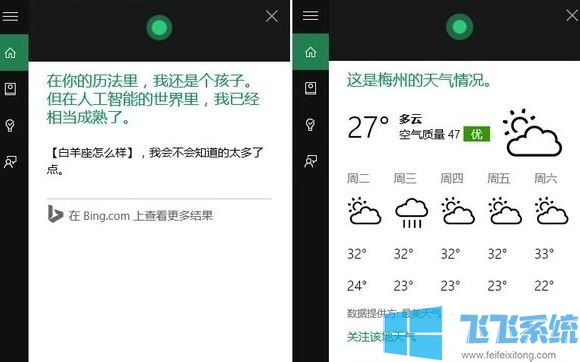 win10系统有哪些新功能?win10系统新功能详细解决