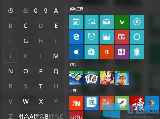 win10系统有哪些新功能?win10系统新功能详细解决