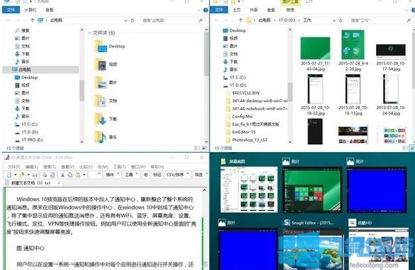 win10系统有哪些新功能?win10系统新功能详细解决