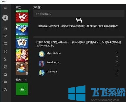 win10系统有哪些新功能?win10系统新功能详细解决