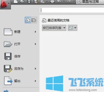 cad恢复默认设置如何操作？教你CAD恢复默认设置的操作方法