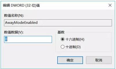 win10无法进入睡眠模式该怎么办？win10睡眠模式失效修复方法